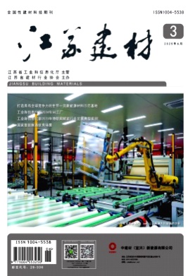 江苏建材杂志